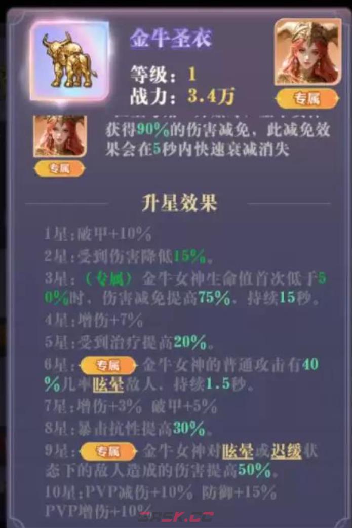 《无尽花界》神器一览-第3张-手游攻略-GASK