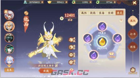 封神幻想世界孙小圣兽灵搭配-第2张-手游攻略-GASK