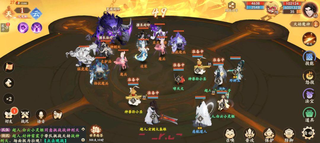 封神幻想世界战神刑天打法教程-第2张-手游攻略-GASK