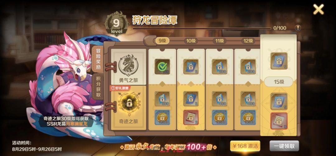 龙之国物语氪金性价比建议-第2张-手游攻略-GASK