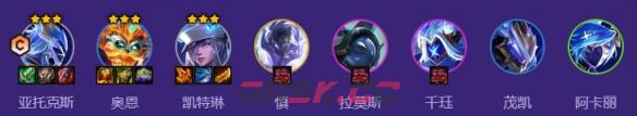 金铲铲之战s17剑魔专属星界连招阵容搭配推荐-第2张-手游攻略-GASK