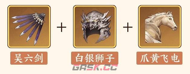 《三国杀：武将觉醒》刘禅培养攻略-第8张-手游攻略-GASK