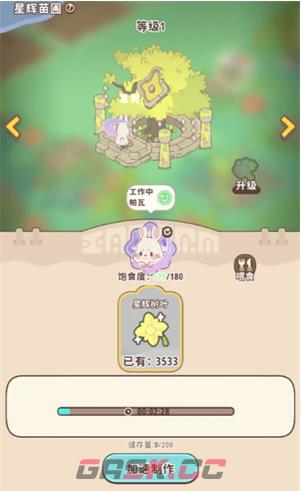 《闪耀吧！噜咪》星辉树叶获取方法-第3张-手游攻略-GASK