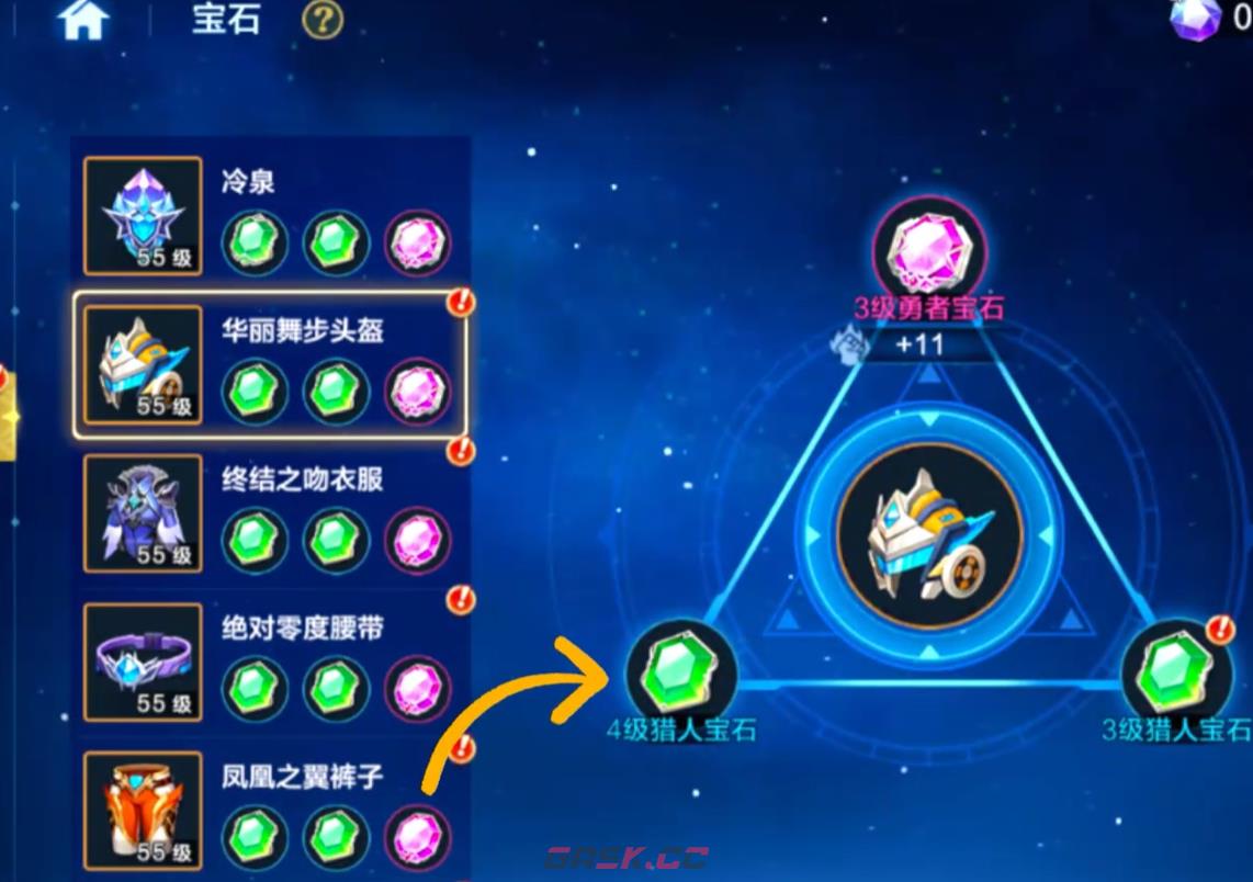 《时空猎人·觉醒》勇者宝石作用介绍-第6张-手游攻略-GASK