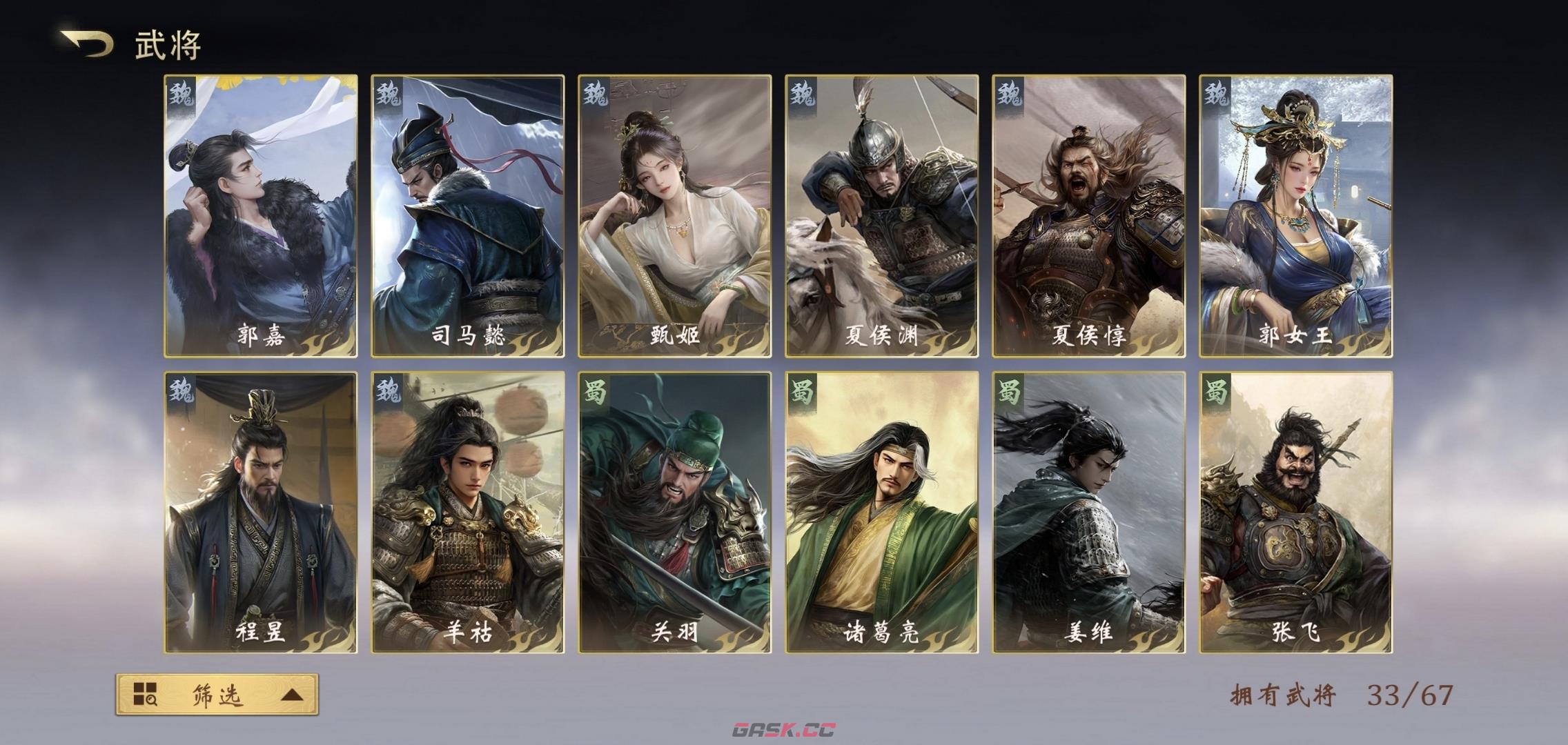 《三国：百将牌》商店玩法介绍-第5张-手游攻略-GASK