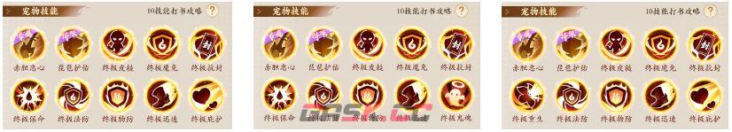 封神幻想世界剑气恐怖型魔礼海玩法攻略-第2张-手游攻略-GASK