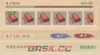 这城有良田新手开荒攻略-第2张-手游攻略-GASK