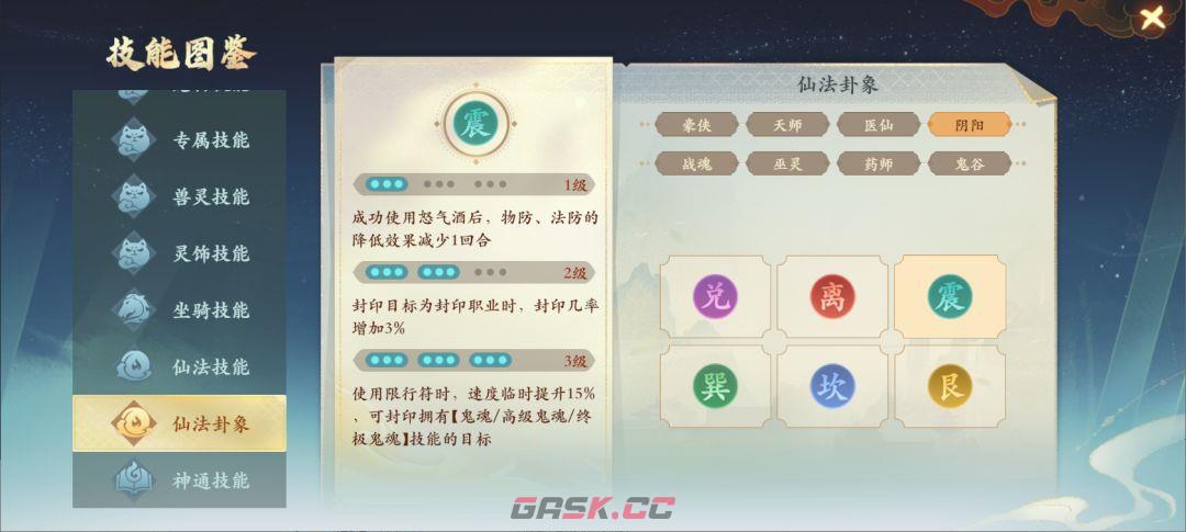 《封神幻想世界》躲避型魔礼海养成-第4张-手游攻略-GASK
