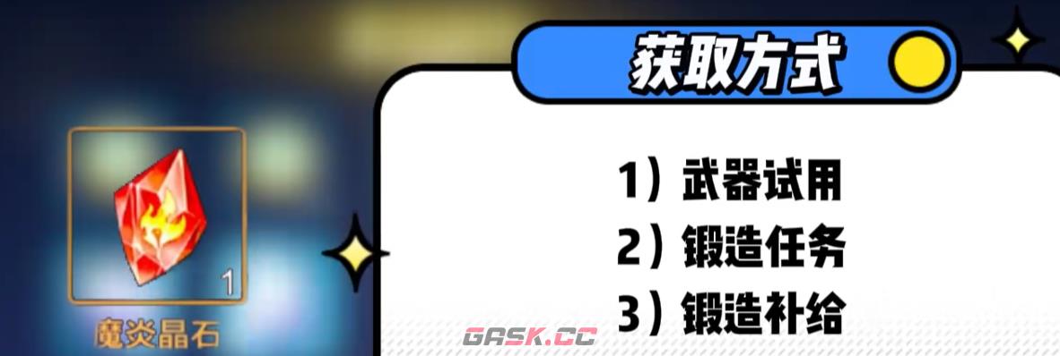 《时空猎人·觉醒》神兵锻炉玩法介绍-第4张-手游攻略-GASK