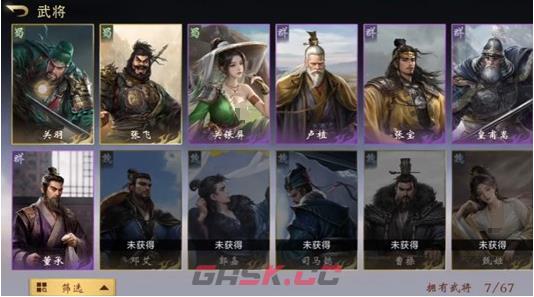 《三国：百将牌》先手技巧攻略-第3张-手游攻略-GASK