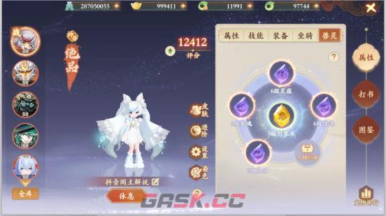封神幻想世界狐小妖兽灵搭配推荐-第2张-手游攻略-GASK