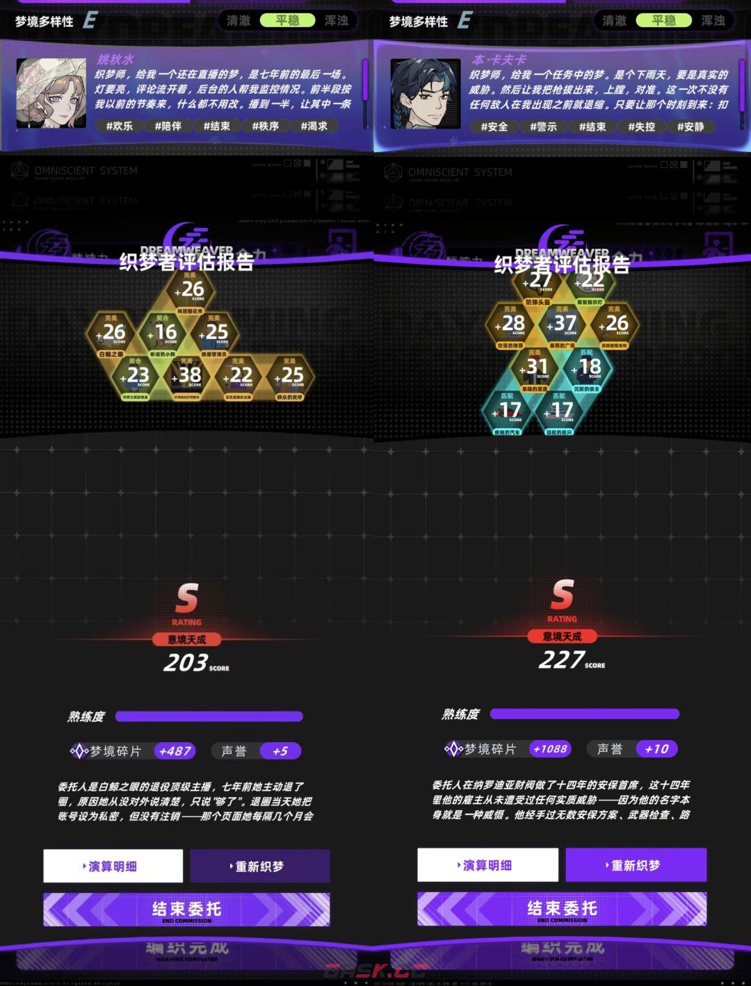 未来人生织梦师职业攻略-第14张-手游攻略-GASK