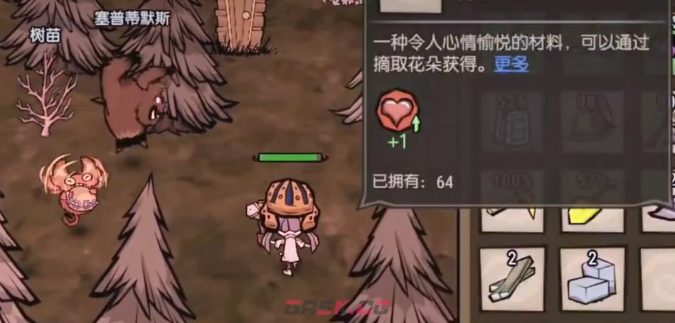 《饥困荒野》肥料获取攻略-第4张-手游攻略-GASK