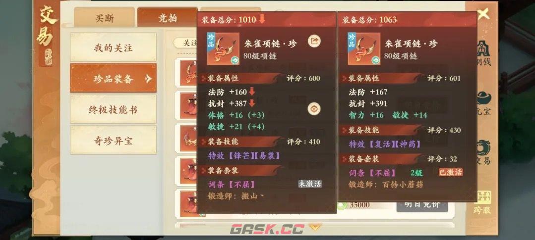 封神幻想世界装备套装入门攻略-第8张-手游攻略-GASK