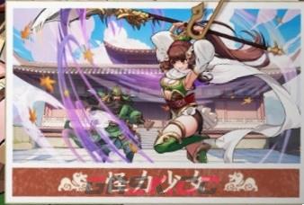 《三国杀：武将觉醒》关银屏技能介绍-第2张-手游攻略-GASK