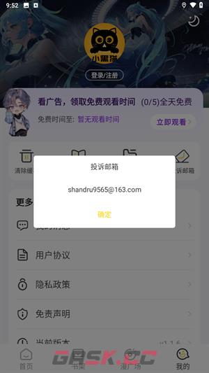 小黑猫漫画在线阅读-第2张-手游攻略-GASK