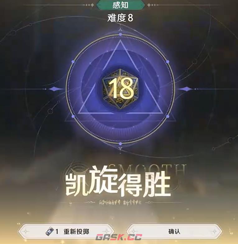 《归环》灵绊用法介绍-第6张-手游攻略-GASK