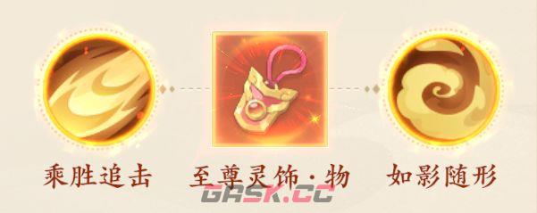 封神幻想世界孙小圣连击攻宠玩法攻略-第4张-手游攻略-GASK