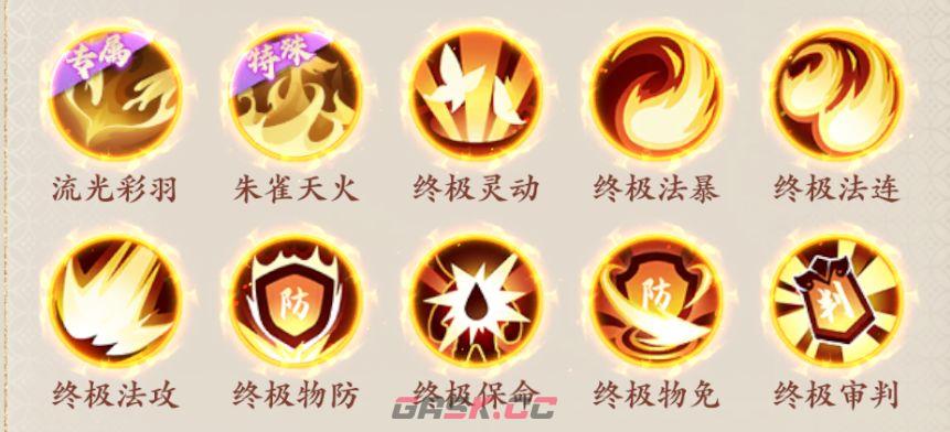 封神幻想世界神兽朱雀玩法攻略-第5张-手游攻略-GASK