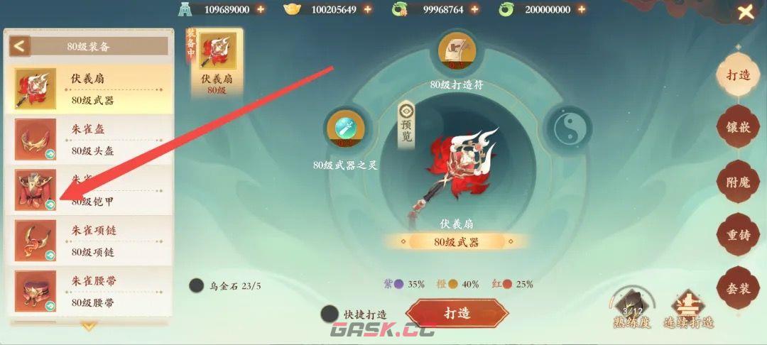 封神幻想世界装备套装入门攻略-第3张-手游攻略-GASK