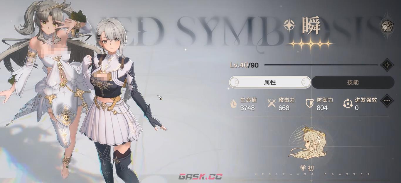 《归环》瞬介绍-第2张-手游攻略-GASK