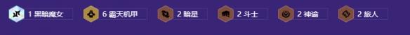 金铲铲之战s17六机甲龙王索尔阵容搭配推荐-第3张-手游攻略-GASK