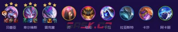 金铲铲之战s17海魔贝蕾亚阵容搭配推荐-第2张-手游攻略-GASK