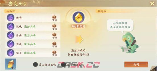 封神幻想世界小鹿四不像兽灵搭配建议-第3张-手游攻略-GASK