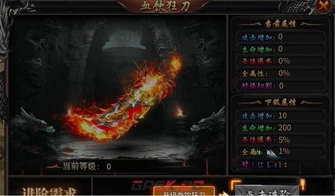《大屠龙》神器系统用法攻略-第3张-手游攻略-GASK