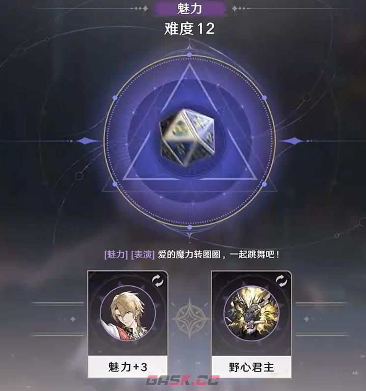 《归环》灵绊用法介绍-第4张-手游攻略-GASK