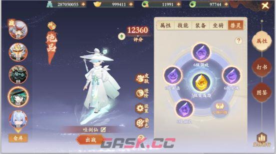 封神幻想世界蛙剑仙兽灵搭配推荐-第2张-手游攻略-GASK