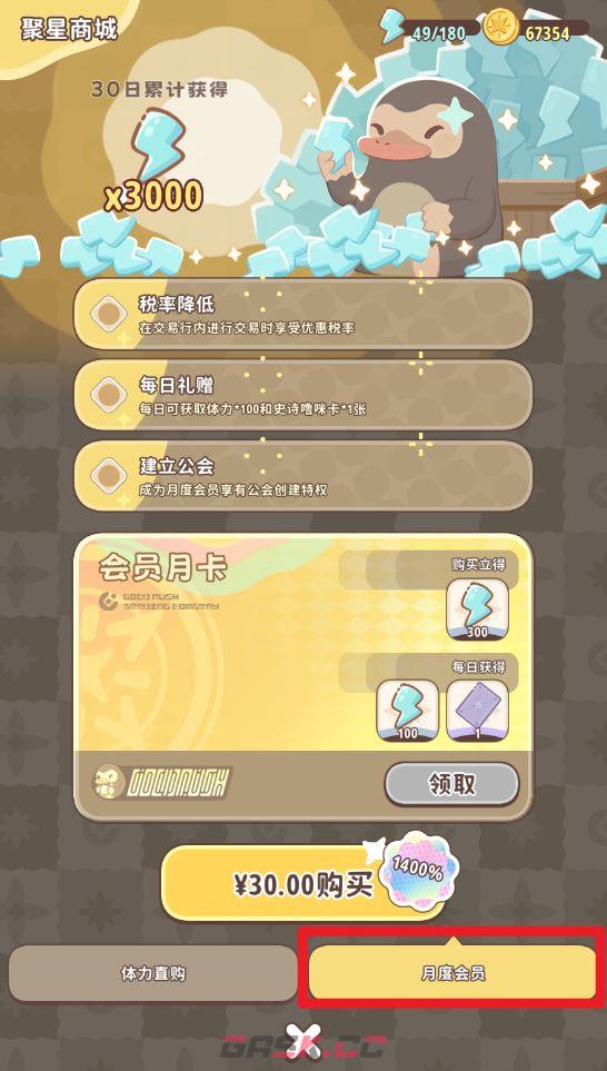 《闪耀吧！噜咪》氪金攻略推荐-第6张-手游攻略-GASK