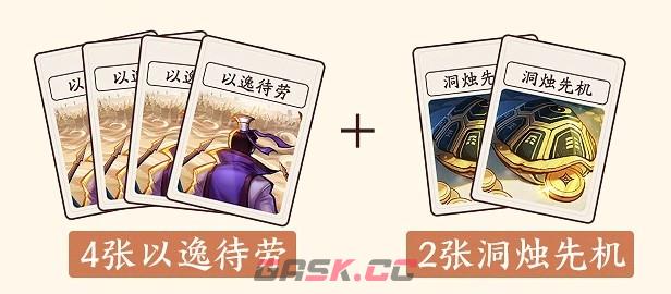 《三国杀：武将觉醒》刘禅培养攻略-第11张-手游攻略-GASK