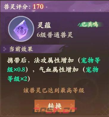 封神幻想世界狐小妖兽灵搭配推荐-第5张-手游攻略-GASK