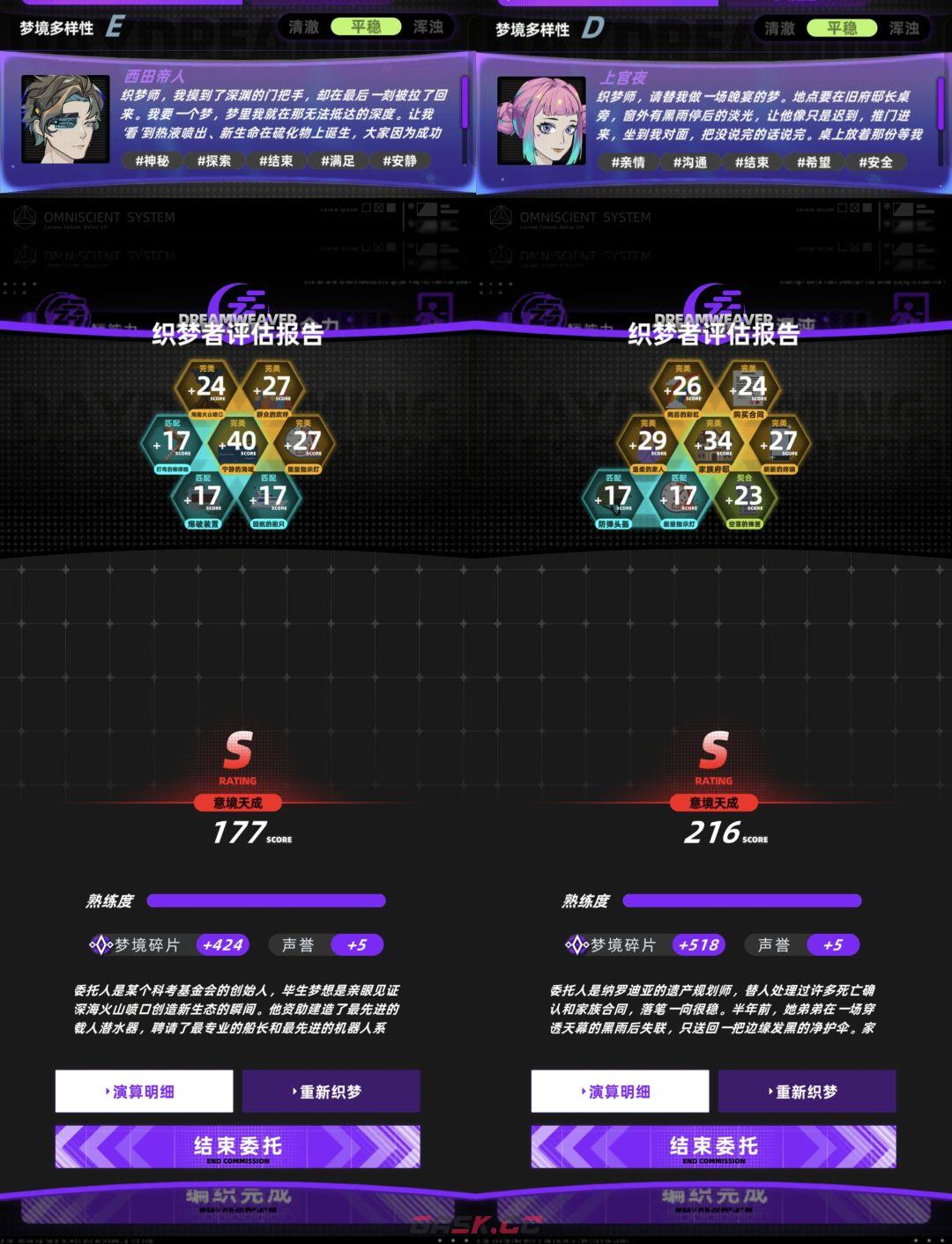 未来人生织梦师职业攻略-第13张-手游攻略-GASK