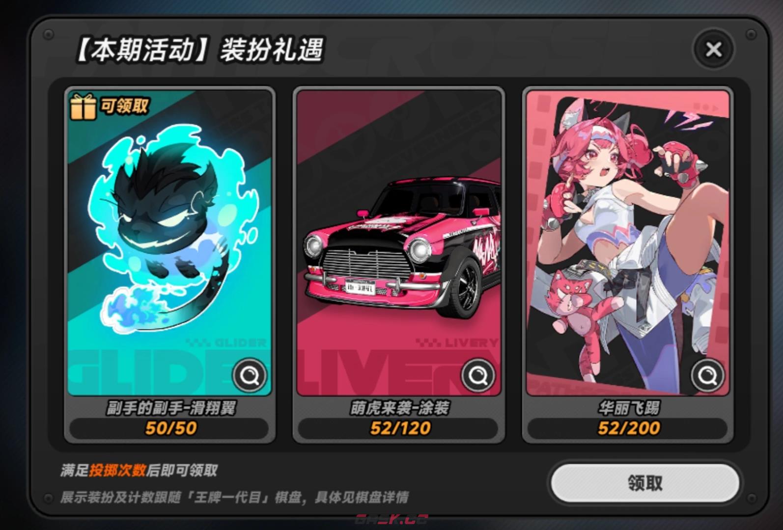 《归环》周常任务攻略-第5张-手游攻略-GASK