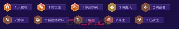 金铲铲之战s17海魔贝蕾亚阵容搭配推荐-第3张-手游攻略-GASK