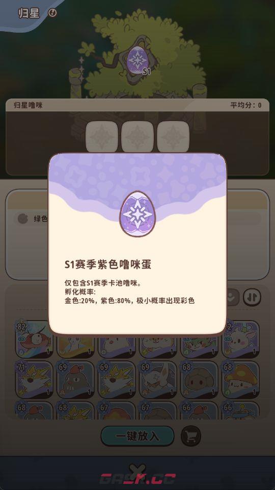 《闪耀吧！噜咪》星辉树归星玩法攻略-第9张-手游攻略-GASK