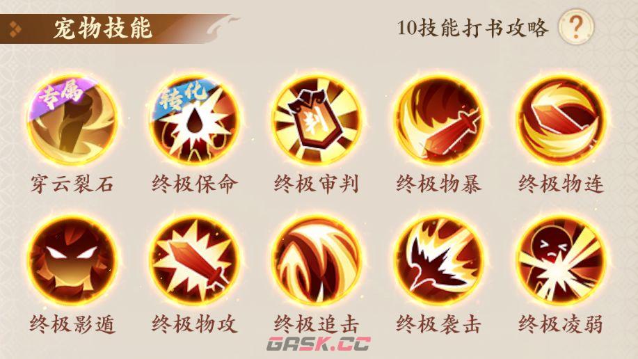 封神幻想世界神兽孙小圣强袭暴力流玩法-第2张-手游攻略-GASK
