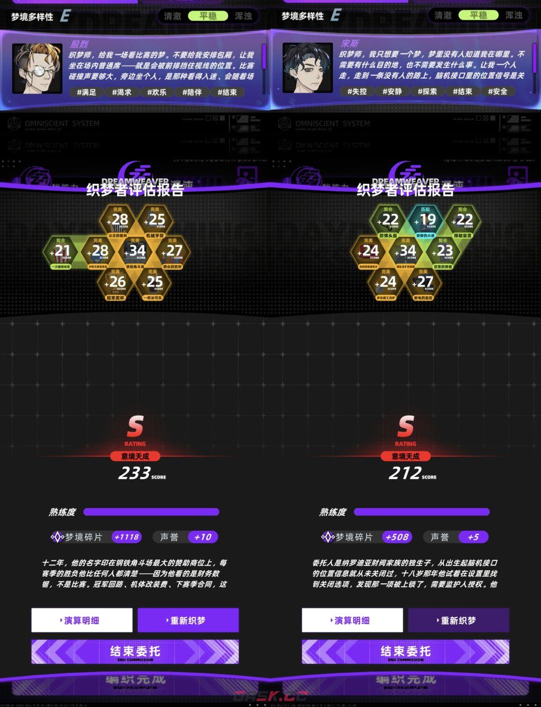 未来人生织梦师职业攻略-第6张-手游攻略-GASK