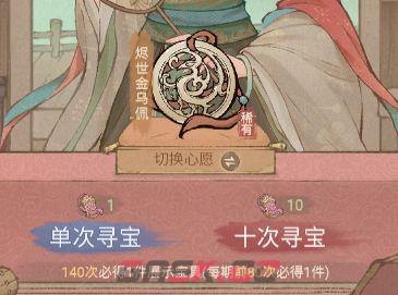 这城有良田烬世金乌佩宝具效果解析-第2张-手游攻略-GASK