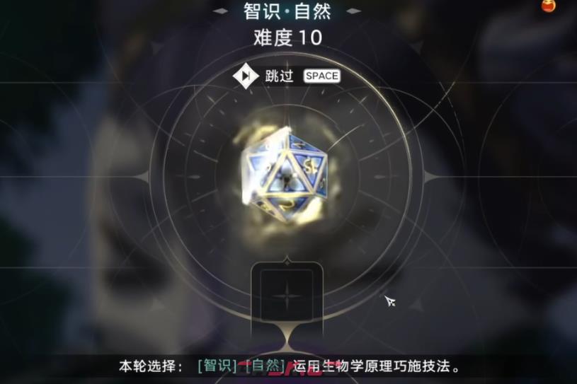 《归环》天赋介绍-第2张-手游攻略-GASK