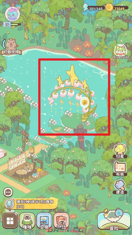 《闪耀吧！噜咪》星辉树归星玩法攻略-第3张-手游攻略-GASK