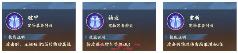封神幻想世界神兽孙小圣首发敏攻流攻略-第4张-手游攻略-GASK