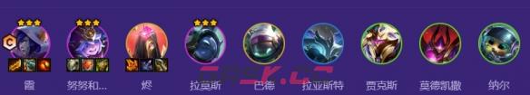 金铲铲之战s17观星狙霞烬95阵容搭配推荐-第2张-手游攻略-GASK