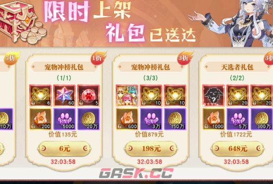 黎明游侠手游宠物战力提升攻略-第5张-手游攻略-GASK