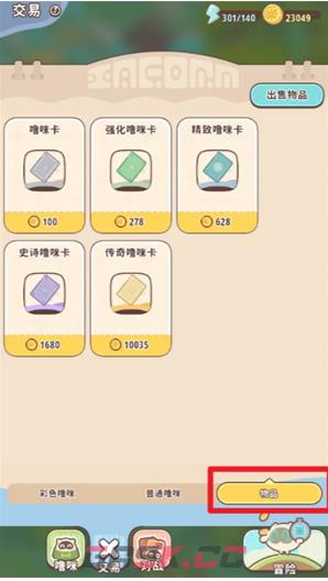 《闪耀吧！噜咪》噜咪卡获取方法-第2张-手游攻略-GASK