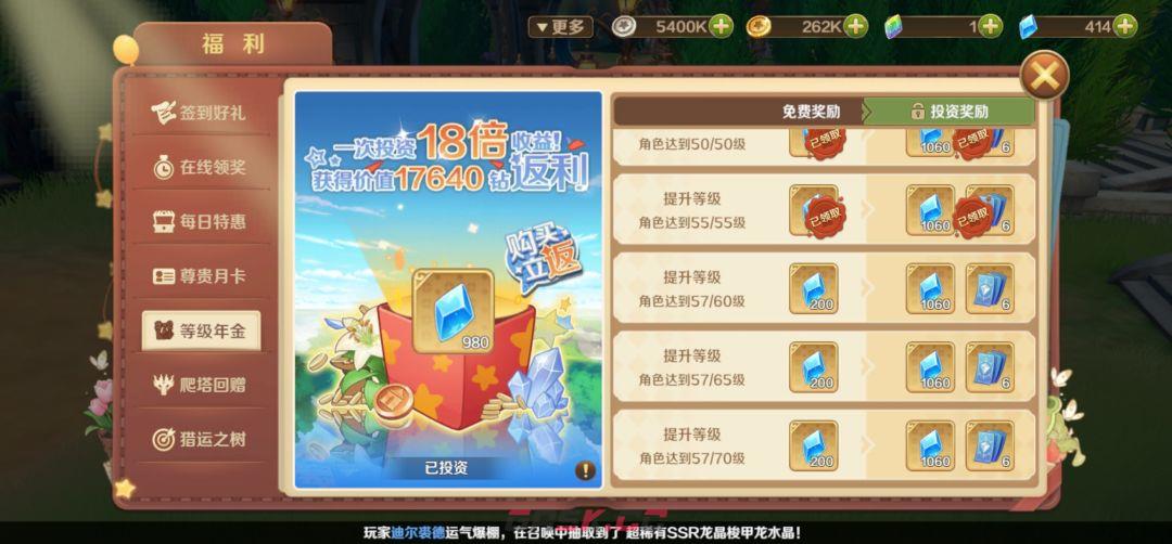 龙之国物语氪金性价比建议-第5张-手游攻略-GASK