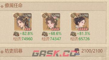 这城有良田新手开荒攻略-第4张-手游攻略-GASK