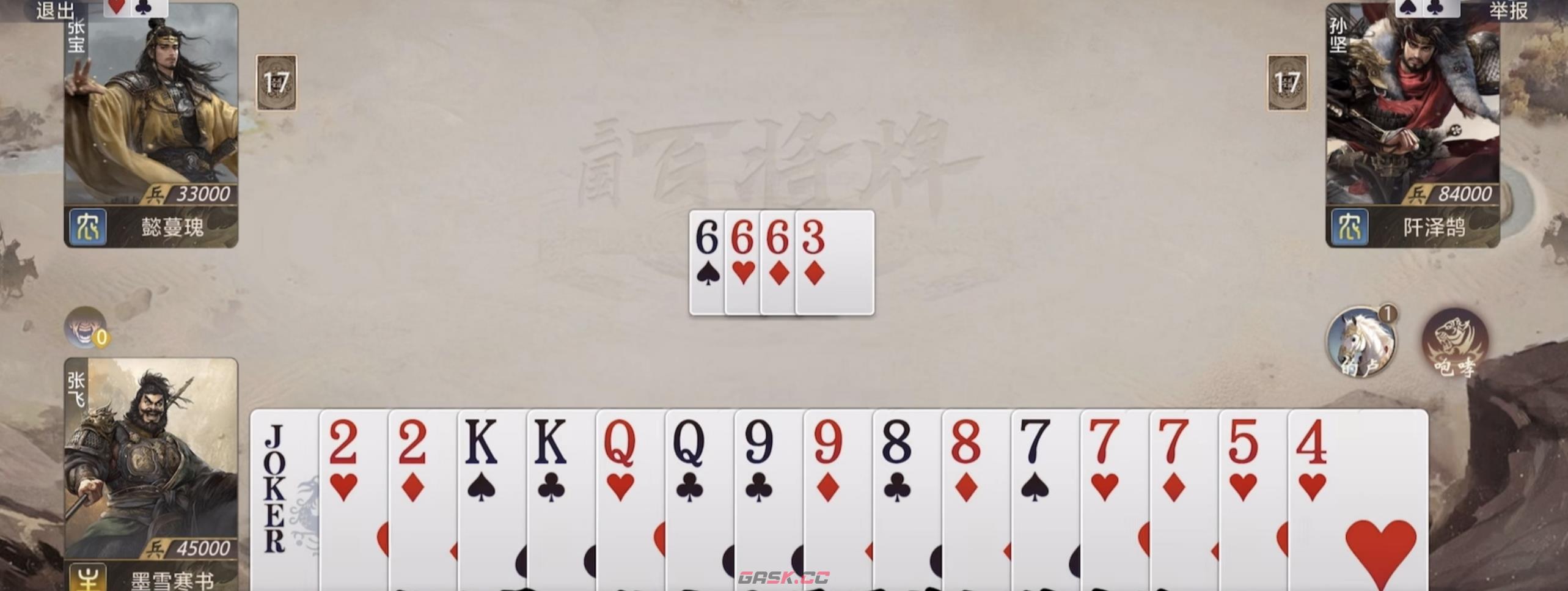 《三国：百将牌》张飞技能介绍-第4张-手游攻略-GASK